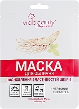 Fragrances, Perfumes, Cosmetics Red Ginseng Face Mask - Viabeauty Face Mask