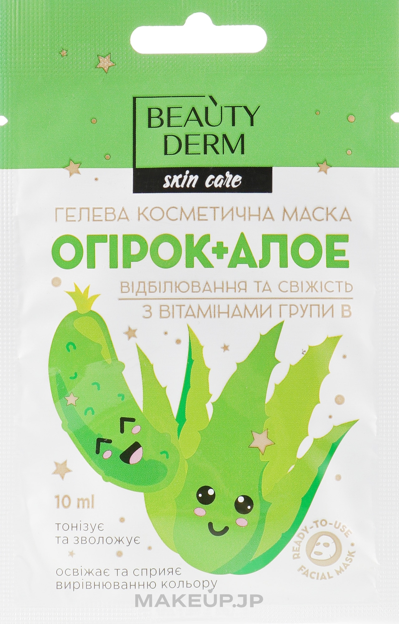 Gel Cosmetic Mask with Cucumber, Aloe and Vitamin B Complex - Beauty Derm Skin Care — photo 10 ml