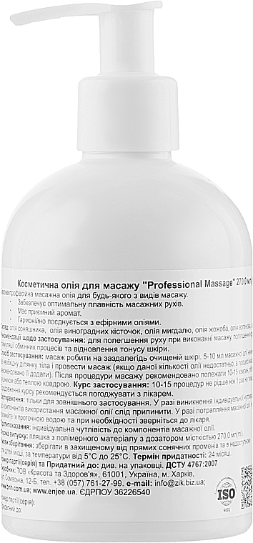 Professional Massage Oil - EnJee — photo N2