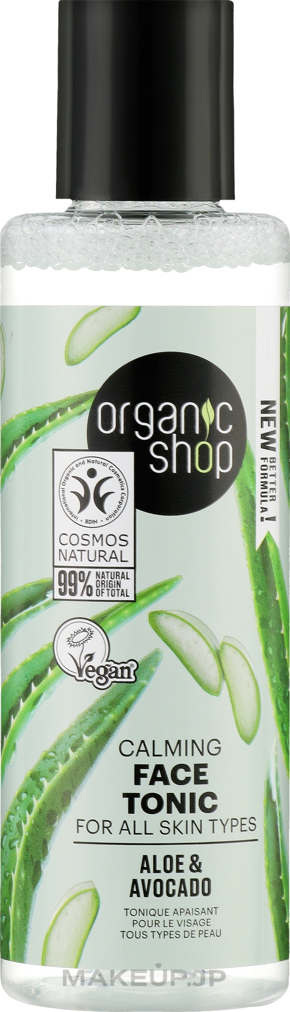 Avocado & Aloe Tonic - Organic Shop Face Tonic — photo 150 ml