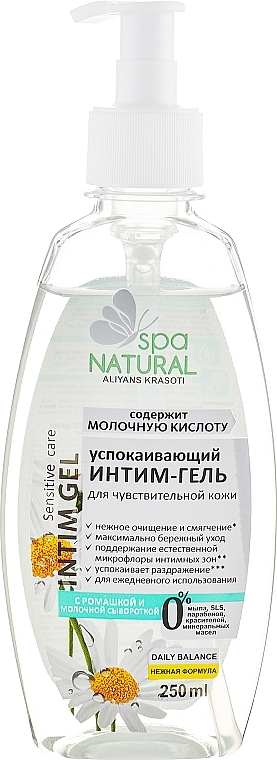 Soothing Intimate Wash Gel for Sensitive Skin - Natural Spa — photo N2