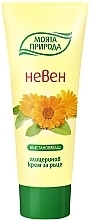 Fragrances, Perfumes, Cosmetics Calendula Glycerin Hand Cream - My Nature