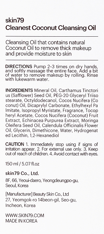 Hydrophilic Coconut Oil - Skin79 Cleanest Coconut Cleansing Oil — photo N4