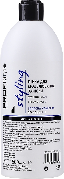 Hair Styling Foam (refill) - Profi style — photo N1