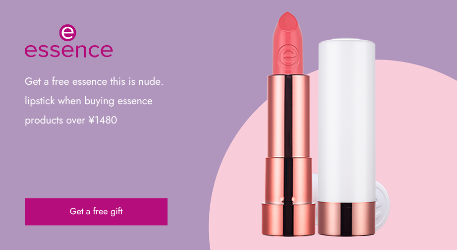 Get a free essence this is nude. lipstick when buying essence products over ¥1480