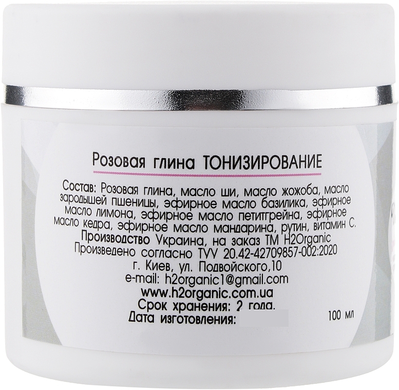 Pink Clay Toning Cream-Mask - H2Organic Natural Cosmetic Cream-mask Velvet Skin Pink Clay — photo N3