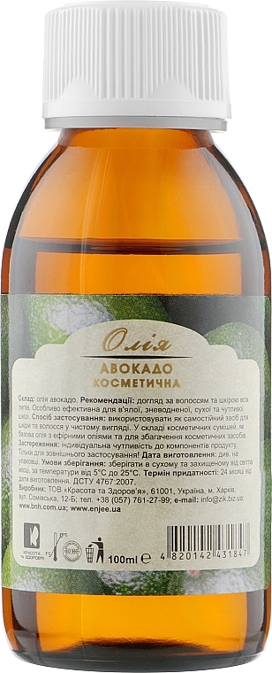 Avocado Oil - EnJee Cosmetic Oil Avocado — photo N6