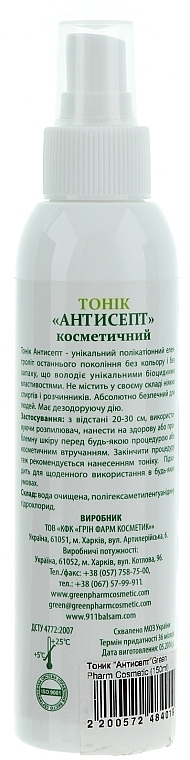 Tonic 'Antisept' - Green Pharm Cosmetic — photo N2