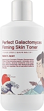 Brightening Galactomyces Toner - Mitomo Brightening Galactomyces Firming Skin Toner — photo N1