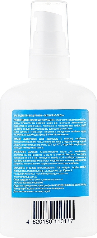 Manorm-Gel Hand Antiseptic - Manorm — photo N5