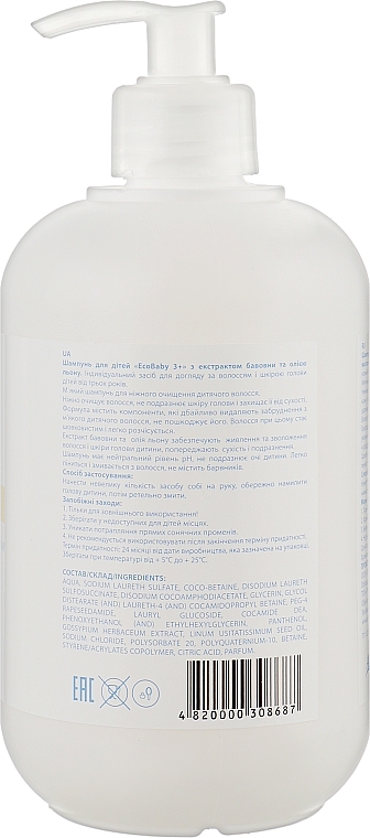 Baby Shampoo with Cotton Extract & Linseed Oil - Acme Color Eco Baby 3+ — photo N9