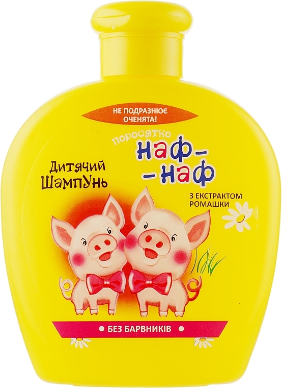 Kids Shampoo with Chamomile Extract 'Naf-Naf' - Pirana Kids Line Shampoo — photo N5