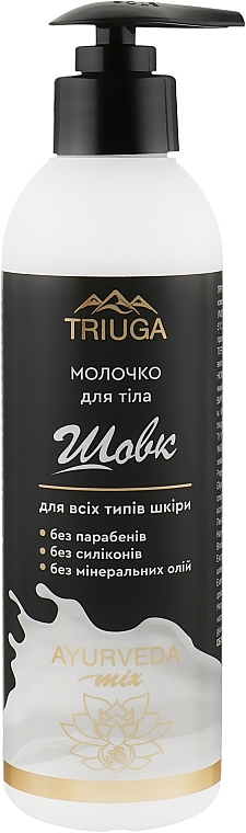 Silk Body Milk - Triuga Ayurveda — photo N1