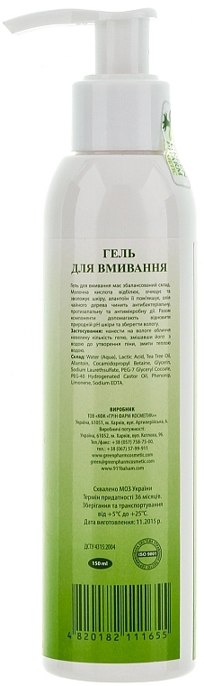 Facial Washing Gel - Green Pharm Cosmetic Cleansing Gel — photo N4