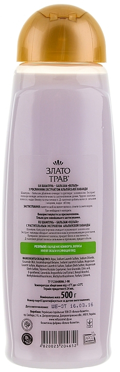 Lavender Shampoo & Conditioner - Velta Cosmetic Gold of Herbs — photo N2