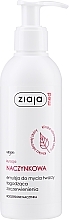 Face Wash Emulsion - Ziaja Med Emulsion For Washing — photo N1