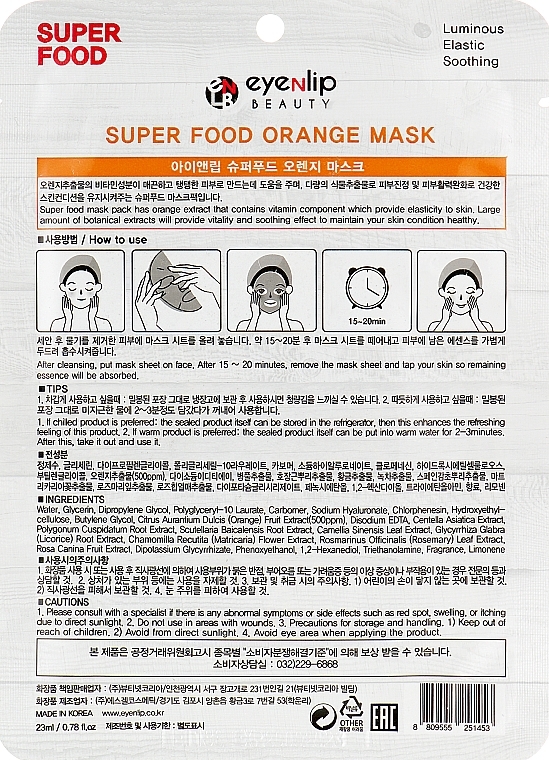 Sheet Face Mask with Orange Extract - Eyenlip Super Food Orange Mask — photo N3