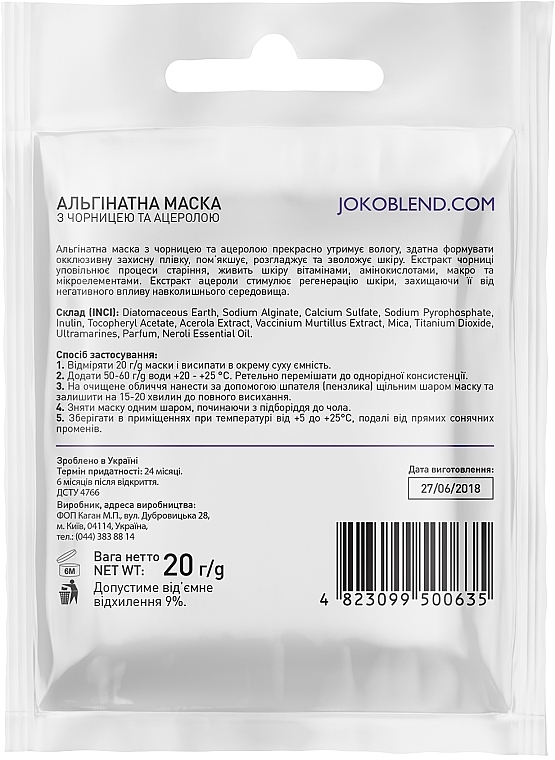 Blueberry & Acerola Alginate Mask - Joko Blend Premium Alginate Mask — photo N2