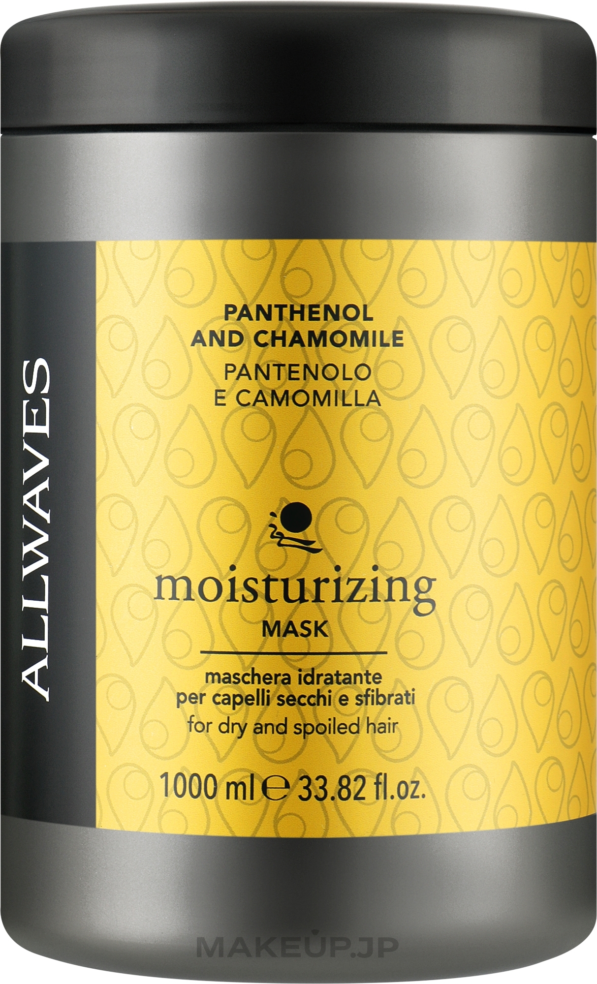Hair Mask ‘Panthenol & Chamomile’ - Allwaves Moisturizing Panthenol And Chamomile Mask — photo 1000 ml