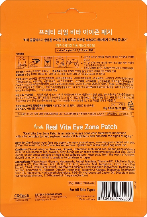 Hydrogel Eye Patch with Vitamin C - Prreti Real Vita Eye Zone Patch — photo N2