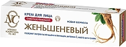 Fragrances, Perfumes, Cosmetics Rejuvenating Ginseng Face Cream - Nevskaya Kosmetika