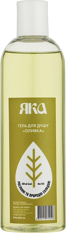 Olive Shower Gel - YAKA — photo N12