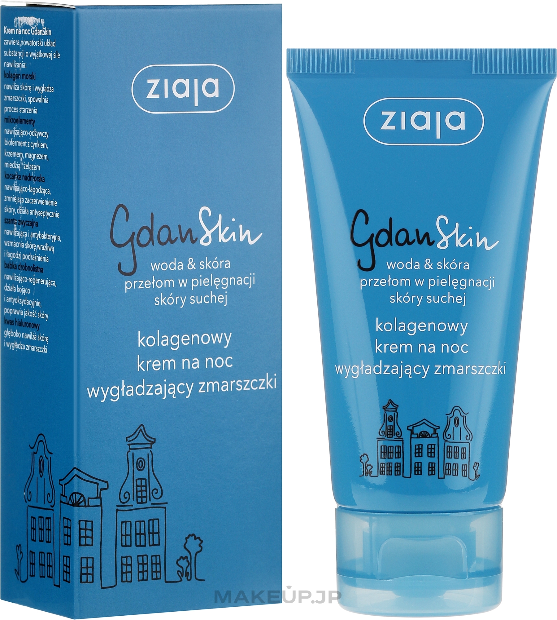 Collagen Night Face Cream - Ziaja GdanSkin  — photo 50 ml