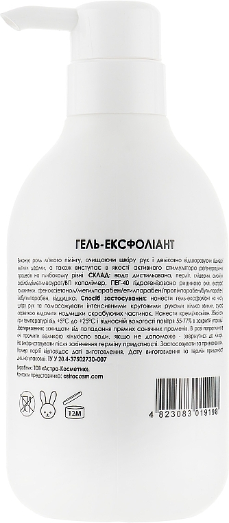 Exfoliant Body Gel - Courage Exfoliaiting Paraffin Therapy — photo N2