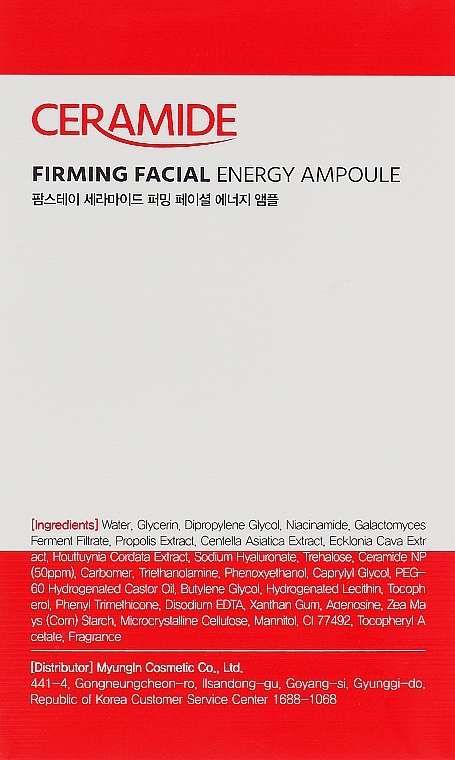 FarmStay - Ceramide Firming Facial Energy Ampoule — photo N49