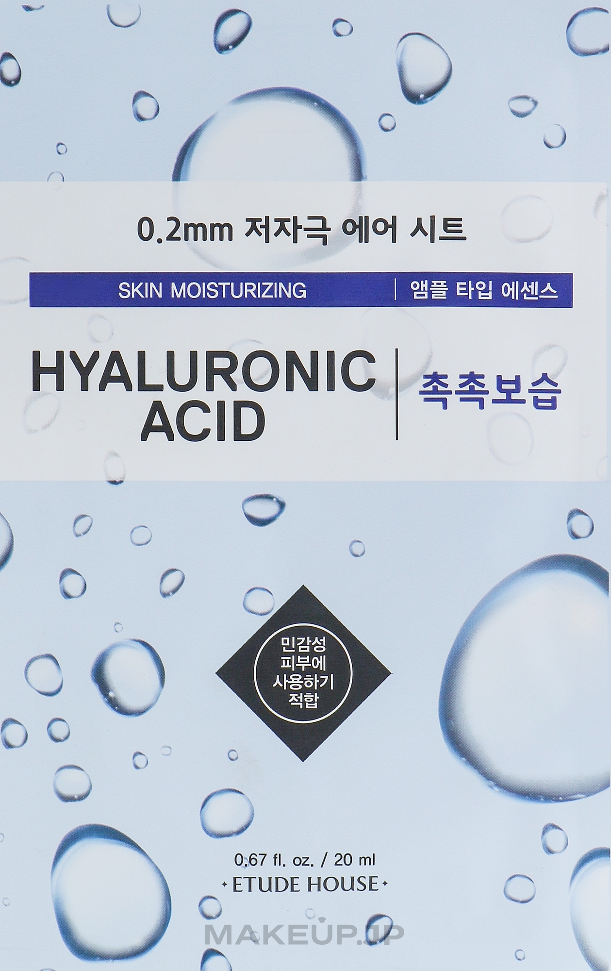 Ultra Thin Hyaluronic Acid Face Mask - Etude House Therapy Air Mask Hyaluronic Acid — photo 20 ml