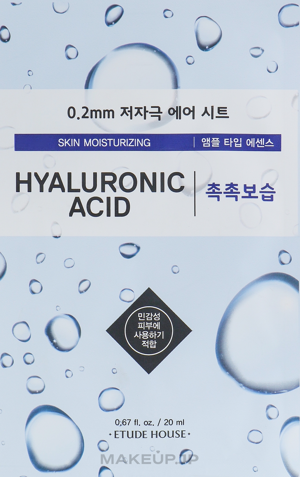 Etude House - Therapy Air Mask Hyaluronic Acid — photo 20 ml