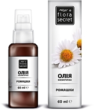 Chamomile Oil - Flora Secret — photo N1