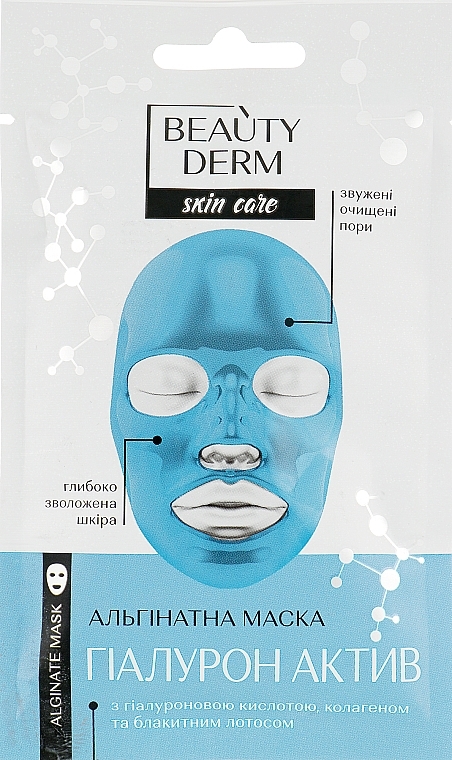 Hyaluron Active Alginate Mask - Beauty Derm Face Mask — photo N1