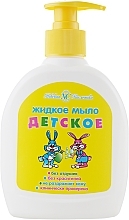 Fragrances, Perfumes, Cosmetics Kids Liquid Soap - Nevskaya Kosmetika