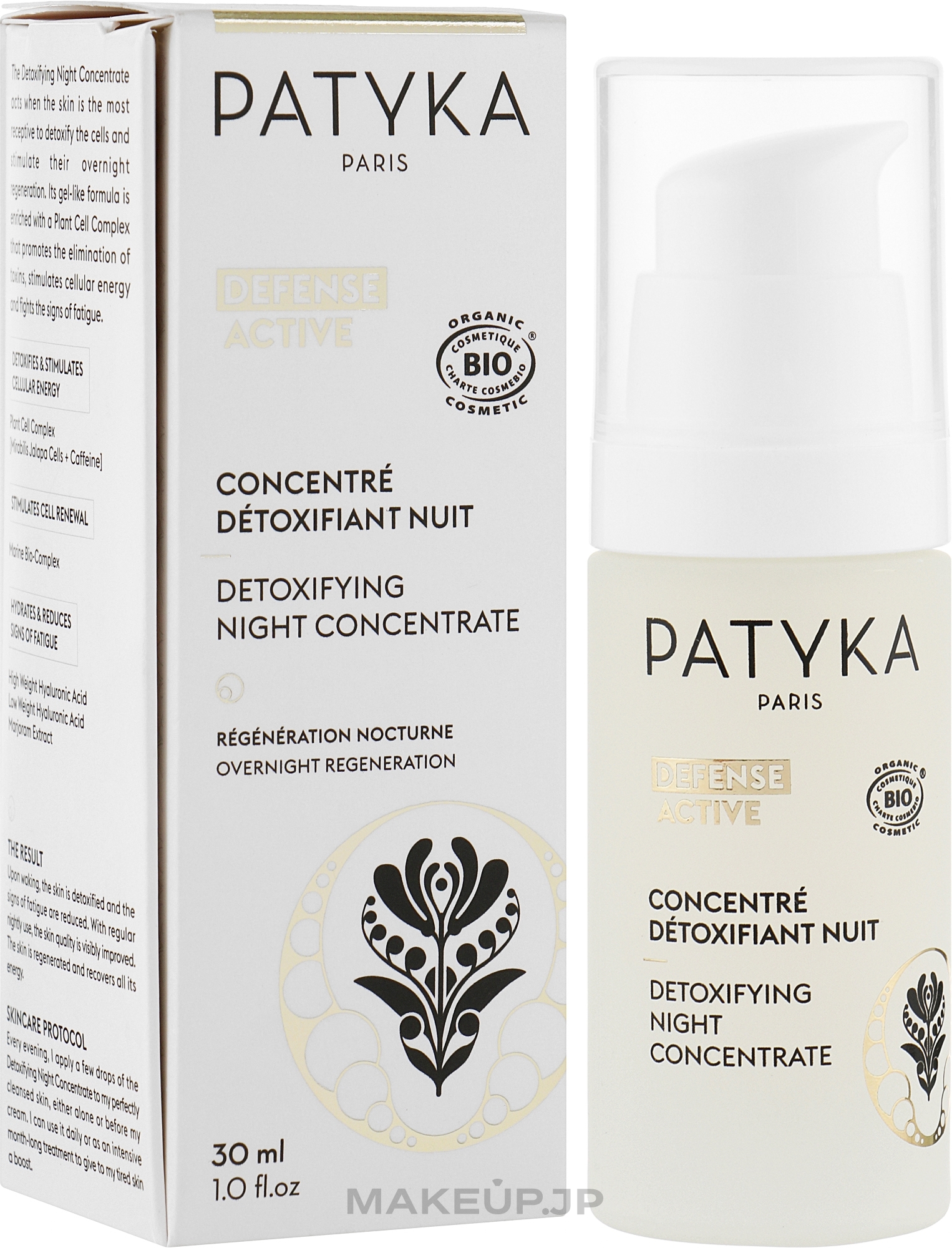 Night Concentrate - Patyka Defense Active Detoxifying Night Concentrate — photo 30 ml