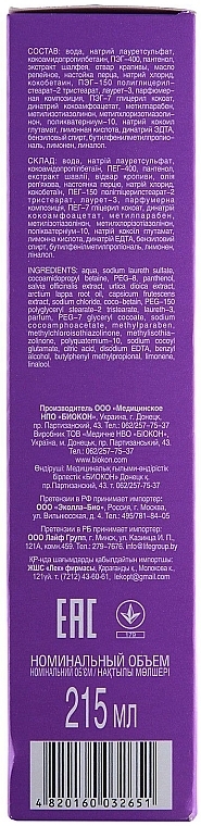 Root Strength Shampoo - Biokon Hair Strenght — photo N11