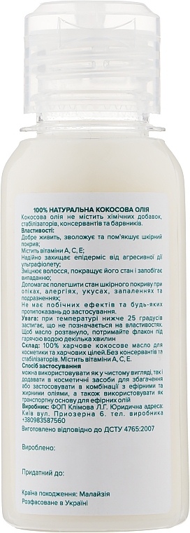 Coconut Oil - Nueva Formula Coconut Oil For Body And Hair — photo N2