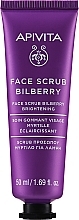 Bilberry Face Scrub - Apivita Face Scrub With Bilberry — photo N1