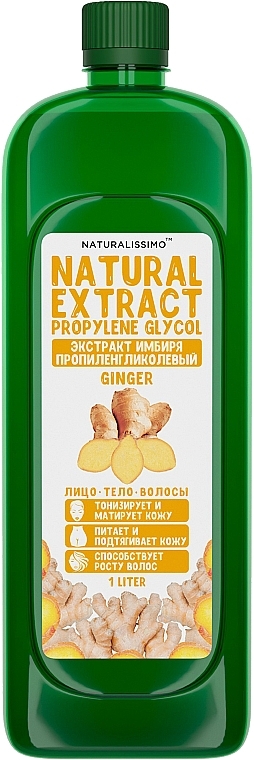 Propylene Glycol Ginger Extract - Naturalissimo Propylene Glycol Extract Of Ginger — photo N2