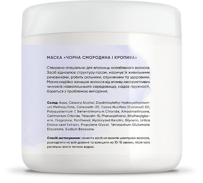 Black Currant & Nettle Mask for Weak Hair - Botanioteka Mask For Weak Hair — photo N2