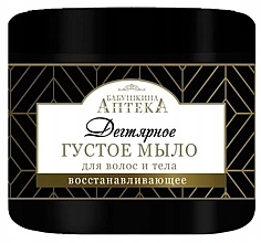 Fragrances, Perfumes, Cosmetics Thick Hair & Body Soap "Tar" - Babushkina Apteka