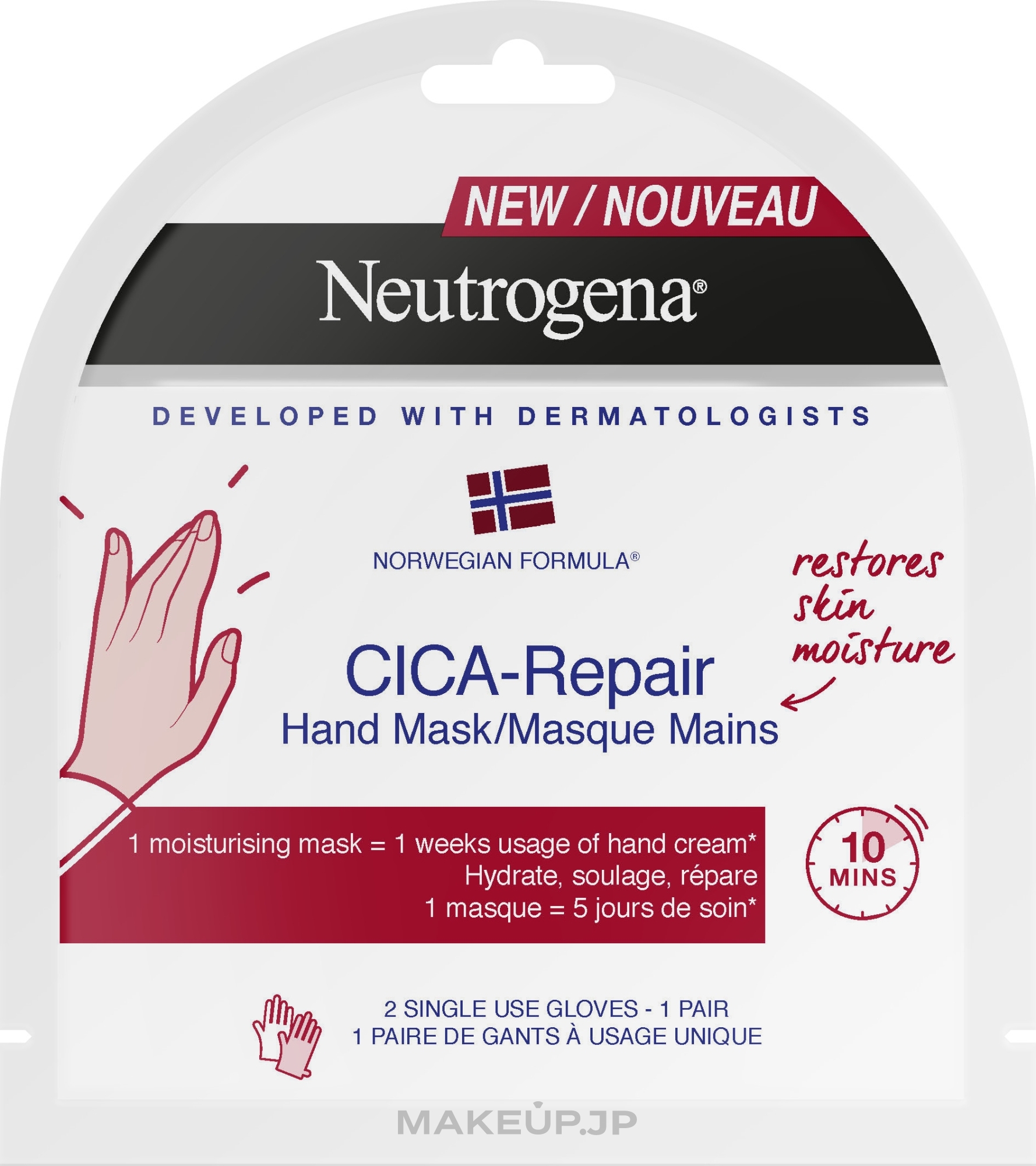 Concentrated Repairing Hand Mask - Neutrogena Cica-Repair — photo 2 szt.