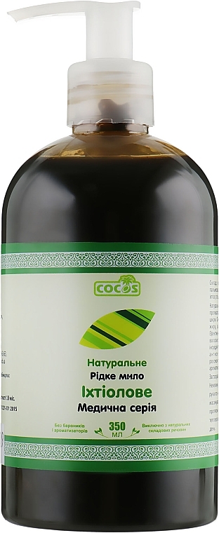 Ichthiol Liquid Soap - Cocos — photo N1