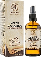 Anti-Cellulite Massage Oil - Aromatika — photo N4