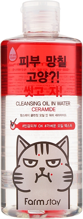 Biphasic Ceramide Makeup Remover - FarmStay Cleansing Oil In Water Ceramide — photo N1