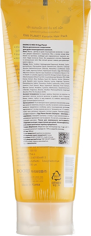 Keratin Mask for Damagef Hair - Daeng Gi Meo Ri Egg Planet Keratin Hair Pack — photo N4