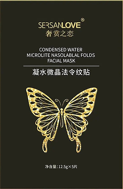 Face Mask - Sersanlove Condensed Water Nicrolite Nasolablal Folds Facial Mask — photo N2