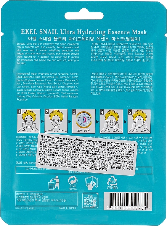 Snail Mucin Sheet Mask - Ekel Snail Hydrating Essence Mask — photo N2