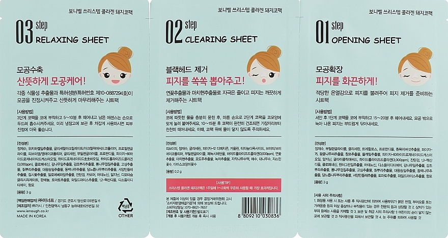 3-Step Anti-Blackhead Nose Patch - Enough 3 Step Blackhead Clear Solution — photo N2