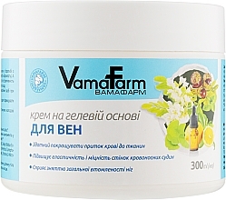 Vein Gel Cream - VamaFarm — photo N1